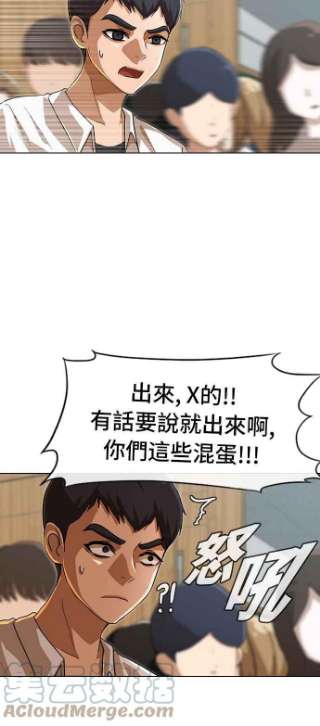 匿名女孩漫画,[第88话] 恶棍 25图