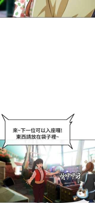 匿名女孩漫画,[第93话] 眼力游戏 41图