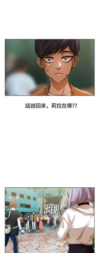 匿名女孩漫画,[第93话] 眼力游戏 66图