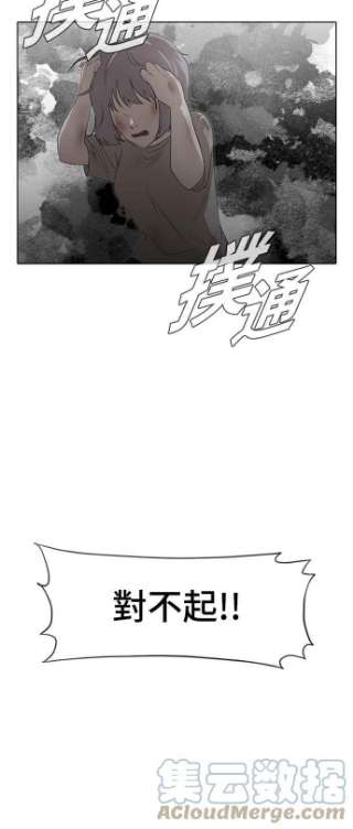 匿名女孩漫画,[第94话] 其实有关系 10图