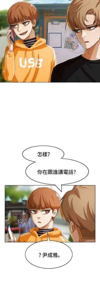 匿名女孩漫画,[第94话] 其实有关系 56图