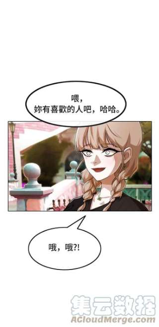 匿名女孩漫画,[第94话] 其实有关系 4图