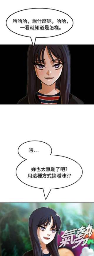 匿名女孩漫画,[第94话] 其实有关系 29图