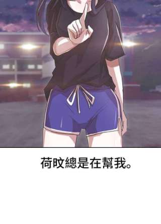 匿名女孩漫画,[第95话] GO NOW 23图