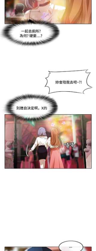 匿名女孩漫画,[第95话] GO NOW 35图