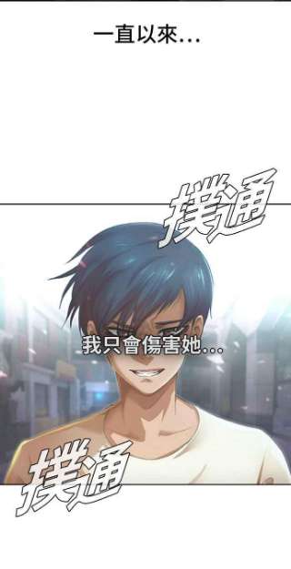 匿名女孩漫画,[第95话] GO NOW 38图