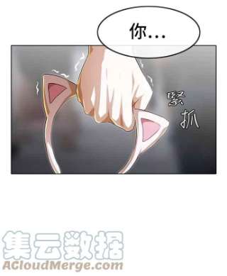 匿名女孩漫画,[第95话] GO NOW 5图