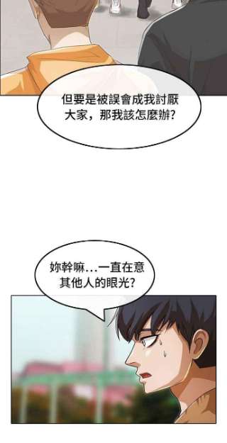 匿名女孩漫画,[第95话] GO NOW 47图