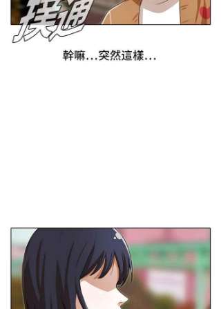 匿名女孩漫画,[第95话] GO NOW 14图