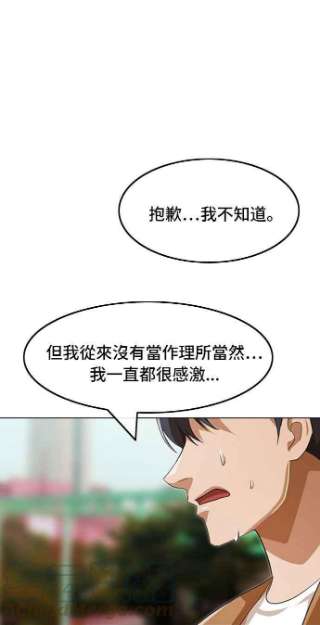 匿名女孩漫画,[第95话] GO NOW 37图