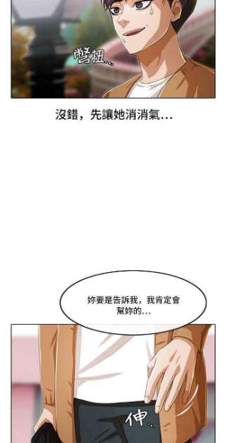 匿名女孩漫画,[第95话] GO NOW 42图