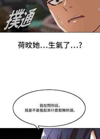 匿名女孩漫画,[第95话] GO NOW 16图