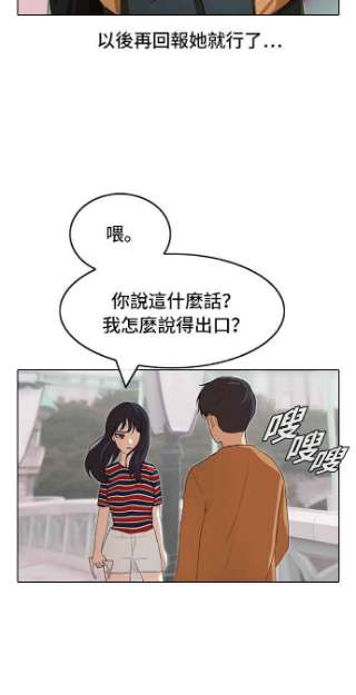 匿名女孩漫画,[第95话] GO NOW 43图