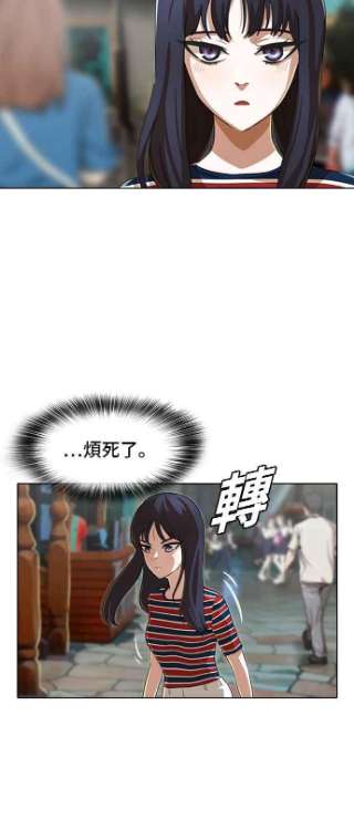 匿名女孩漫画,[第95话] GO NOW 72图