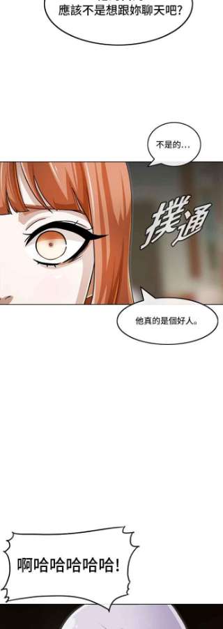 匿名女孩漫画,[第96话] 神智不清 57图