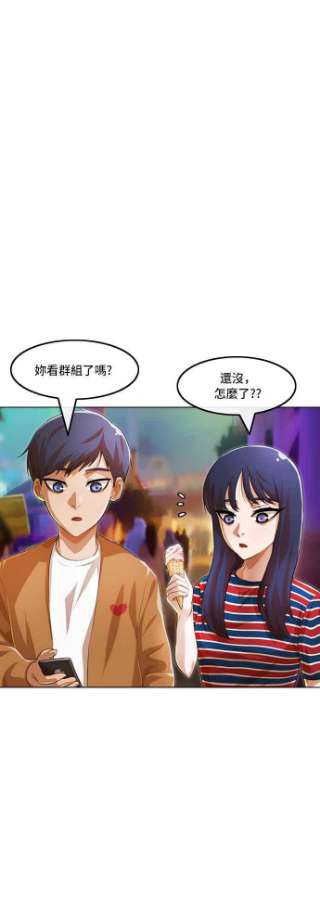 匿名女孩漫画,[第97话] 他人即天堂 39图