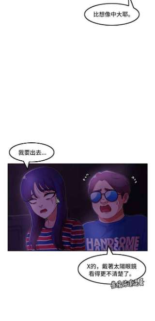 匿名女孩漫画,[第98话] 鬼屋 30图