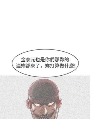 匿名女孩漫画,[第99话] Bravery 130图