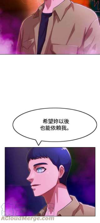 匿名女孩漫画,[第99话] Bravery 53图