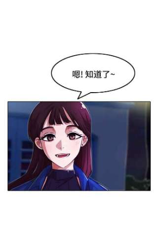 匿名女孩漫画,[第99话] Bravery 30图