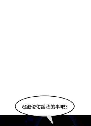 匿名女孩漫画,[第99话] Bravery 14图