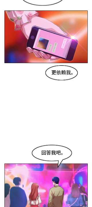 匿名女孩漫画,[第99话] Bravery 55图