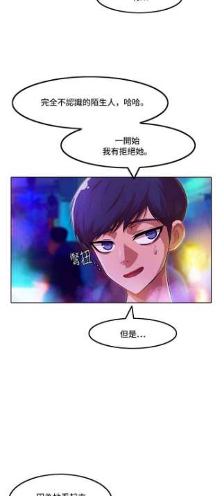 匿名女孩漫画,[第99话] Bravery 58图