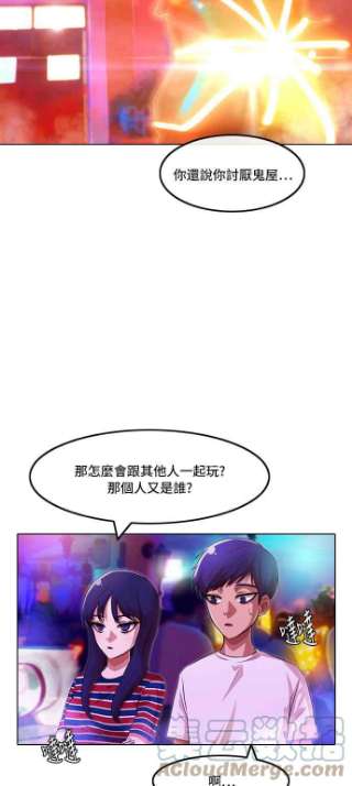 匿名女孩漫画,[第99话] Bravery 57图