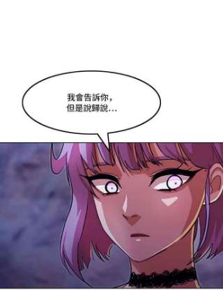 匿名女孩漫画,[第99话] Bravery 122图