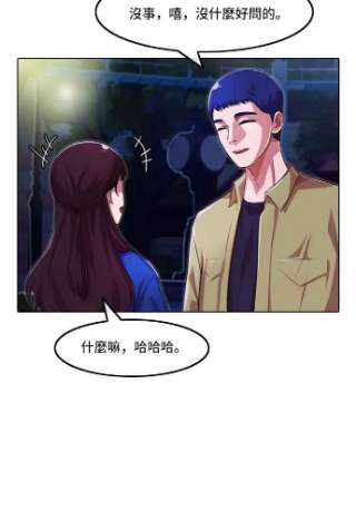 匿名女孩漫画,[第99话] Bravery 24图