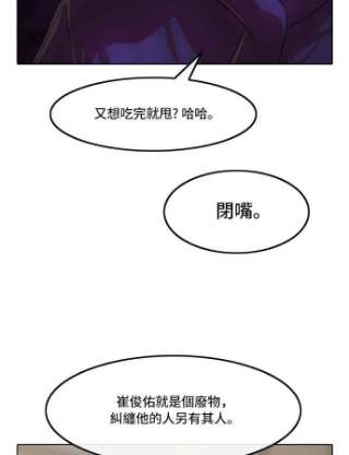 匿名女孩漫画,[第99话] Bravery 124图