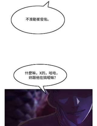 匿名女孩漫画,[第99话] Bravery 123图