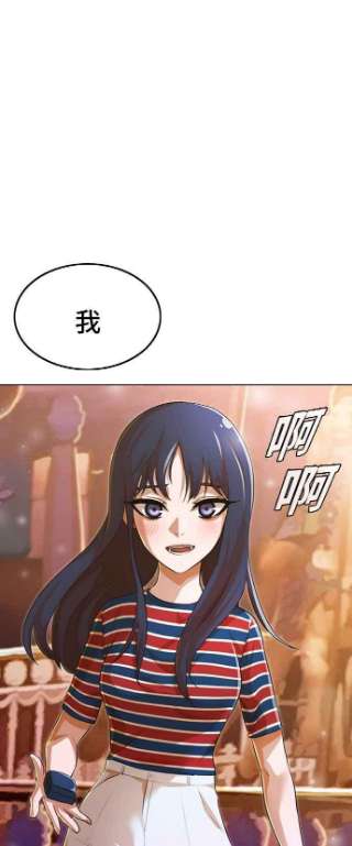 匿名女孩漫画,[第99话] Bravery 91图