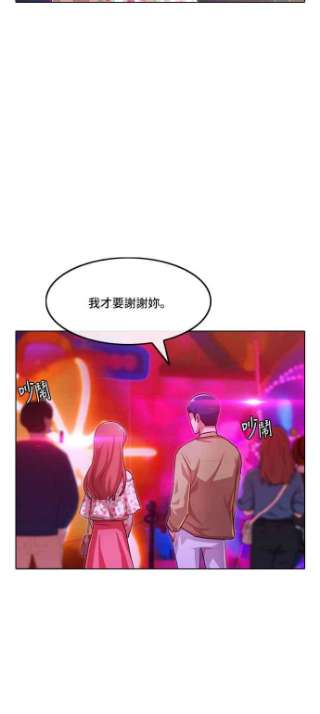 匿名女孩漫画,[第99话] Bravery 48图