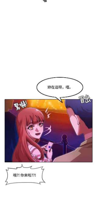 匿名女孩漫画,[第99话] Bravery 39图