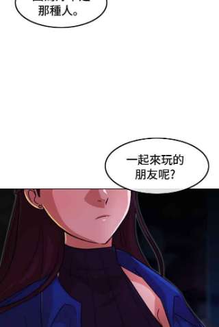 匿名女孩漫画,[第99话] Bravery 18图