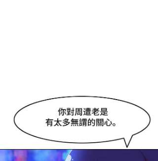 匿名女孩漫画,[第99话] Bravery 64图