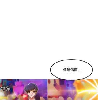 匿名女孩漫画,[第99话] Bravery 74图