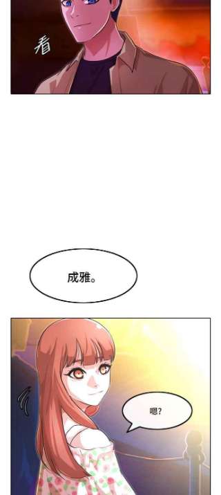 匿名女孩漫画,[第99话] Bravery 47图