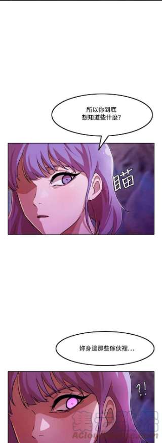 匿名女孩漫画,[第99话] Bravery 117图