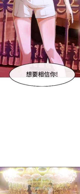 匿名女孩漫画,[第99话] Bravery 92图