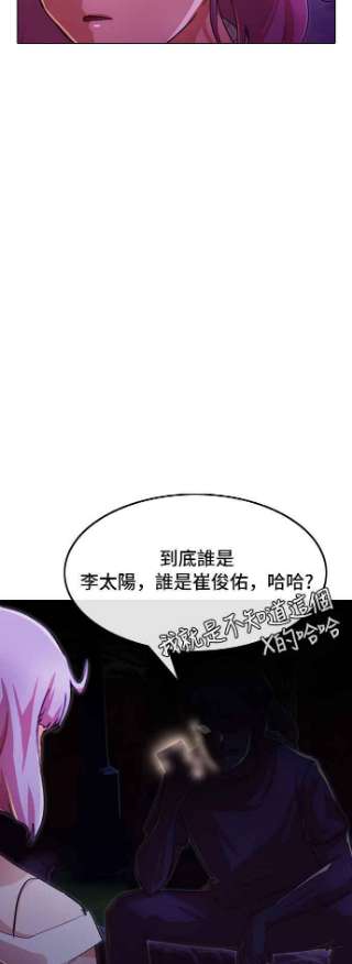 匿名女孩漫画,[第99话] Bravery 118图