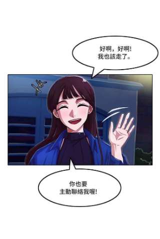 匿名女孩漫画,[第99话] Bravery 26图