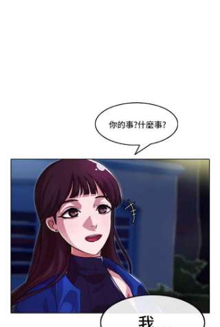 匿名女孩漫画,[第99话] Bravery 16图