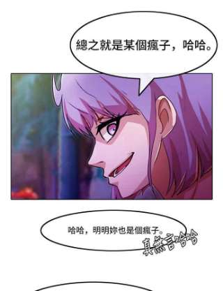 匿名女孩漫画,[第99话] Bravery 126图