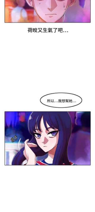 匿名女孩漫画,[第99话] Bravery 60图