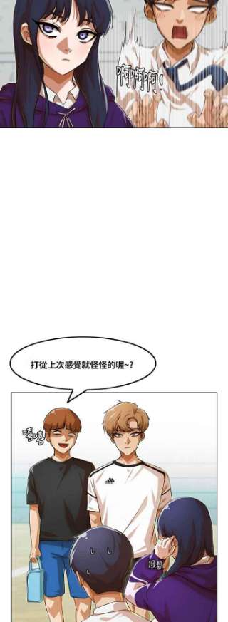 匿名女孩漫画,[第100话] 特别篇+Heart beat 68图