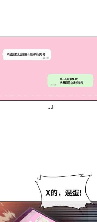 匿名女孩漫画,[第101话] COUNT DOWN 46图