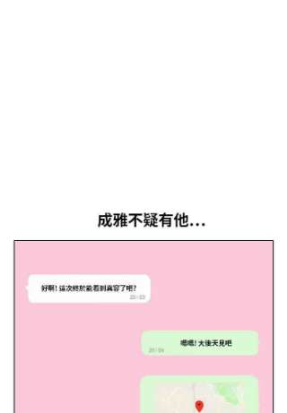 匿名女孩漫画,[第101话] COUNT DOWN 18图