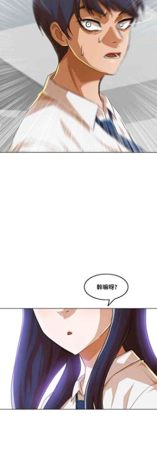 匿名女孩漫画,[第101话] COUNT DOWN 102图